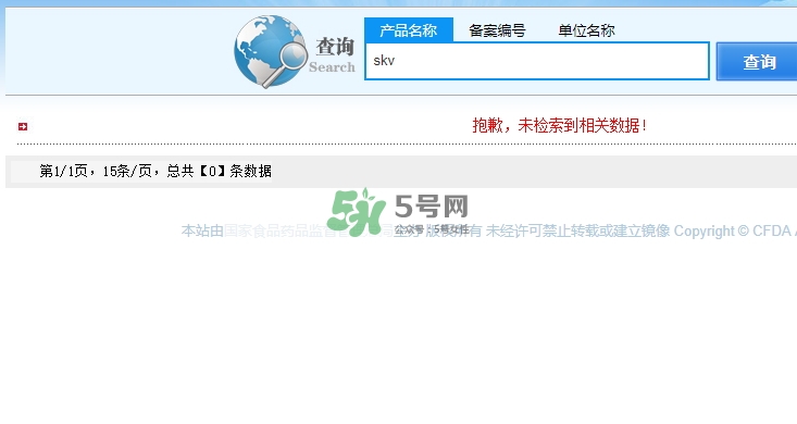 skv小紅瓶豐胸怎么樣？skv小紅瓶豐胸騙局