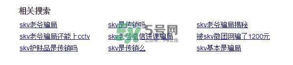 skv小紅瓶豐胸怎么樣？skv小紅瓶豐胸騙局