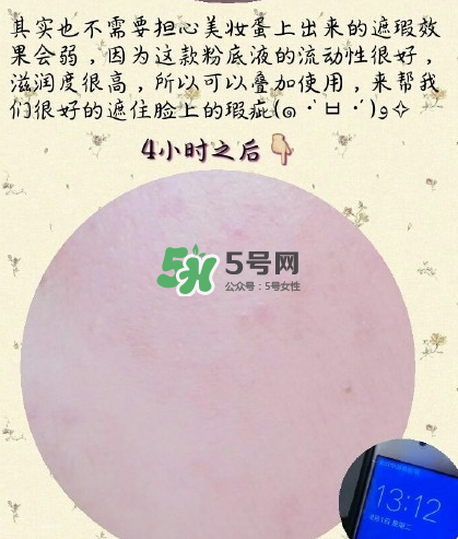 catrice滴管粉底液好不好用？catrice滴管粉底液測(cè)