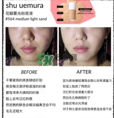 植村秀花瓣霧感粉底液多少錢？植村秀花瓣粉底液專柜價