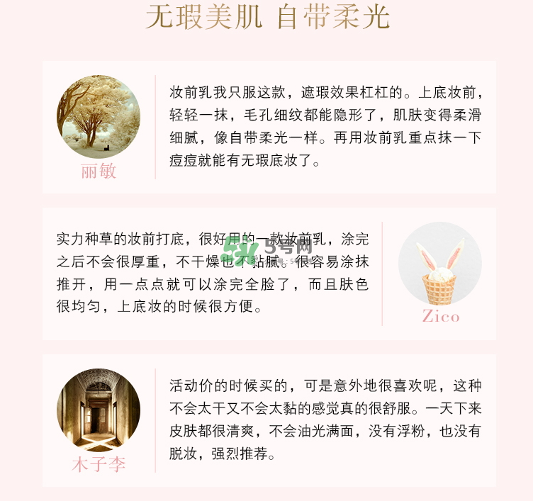 資生堂心機(jī)彩妝清透美肌妝前乳怎么樣？資生堂心機(jī)彩妝清透美肌妝前乳價(jià)格