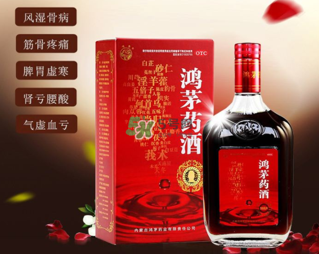 鴻茅藥酒有效果嗎？鴻茅藥酒有假的嗎？