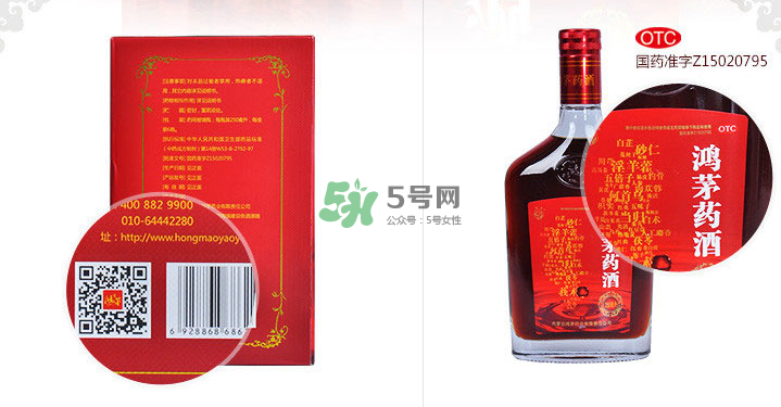鴻茅藥酒有哪些藥材？鴻茅藥酒有哪些功效？