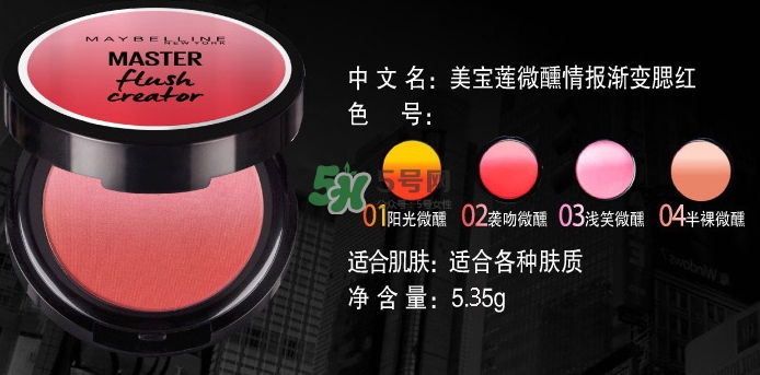 美寶蓮漸變?nèi)t試色 美寶蓮微醺情報漸變?nèi)t怎么樣？