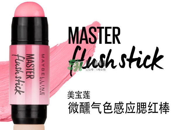 美寶蓮微醺氣色感應(yīng)腮紅棒怎么樣？美寶蓮腮紅棒怎么用