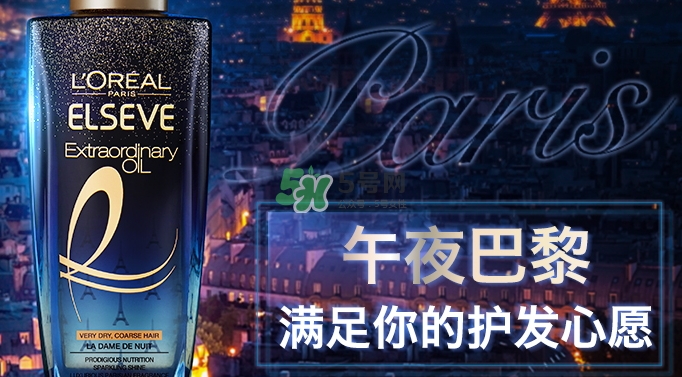 歐萊雅午夜巴黎護(hù)發(fā)精油怎么樣_多少錢_怎么用 歐萊雅午夜巴黎護(hù)發(fā)精油怎么樣_多少錢_怎么用