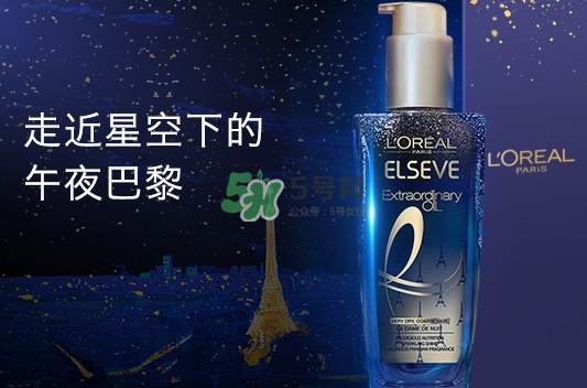 歐萊雅午夜巴黎護(hù)發(fā)精油怎么樣_多少錢_怎么用 歐萊雅午夜巴黎護(hù)發(fā)精油怎么樣_多少錢_怎么用