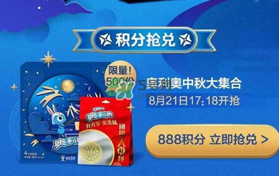 奧利奧月餅多少錢一盒？奧利奧月餅?zāi)睦镔I？