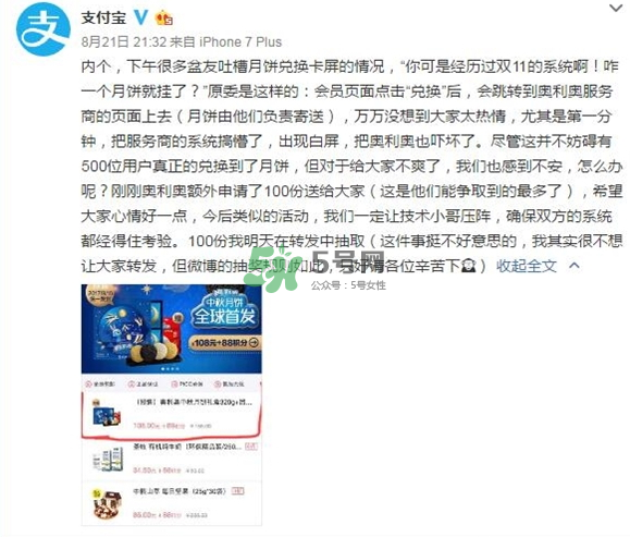 奧利奧月餅多少錢一盒？奧利奧月餅?zāi)睦镔I？