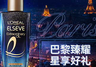 歐萊雅午夜巴黎護(hù)發(fā)精油怎么樣_多少錢(qián)_怎么用