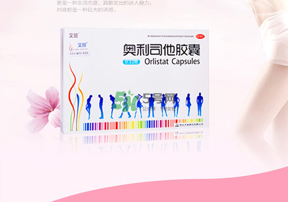 奧利司他減肥效果好嗎？奧利司他膠囊減肥效果怎樣？