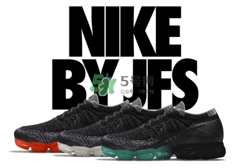 nikeid air vapormax漸變鞋底怎么定制_是什么樣_有哪幾種？