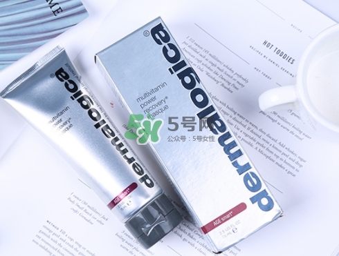 dermalogica多維面膜怎么樣？德美樂(lè)嘉多維面膜多少錢(qián)