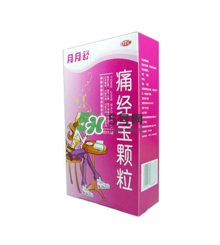 月月舒痛經寶顆粒有用嗎？月月舒痛經寶顆粒有副作用嗎？