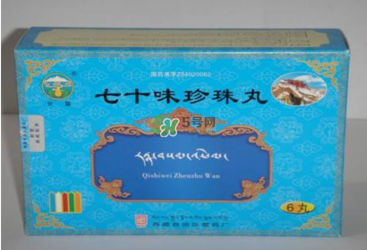 七十味珍珠丸怎么吃？七十味珍珠丸效果如何？