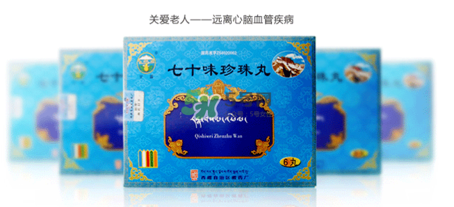 七十味珍珠丸多少錢一盒？七十味珍珠丸價格