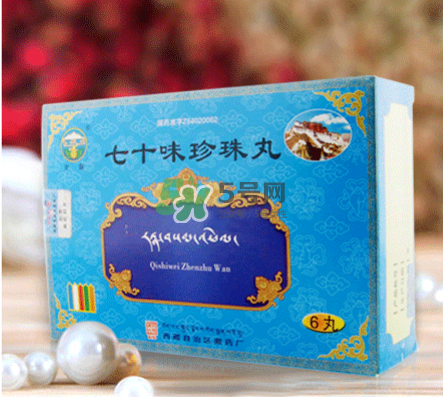 七十味珍珠丸多少錢一盒？七十味珍珠丸價格