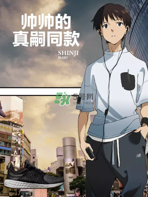 new balance與eva新世紀福音戰(zhàn)士聯(lián)名款什么時候發(fā)售？