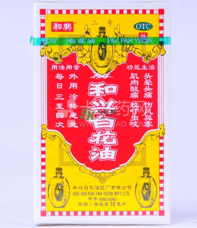 和興白花油可以吃嗎？和興白花油孕婦可以用嗎？