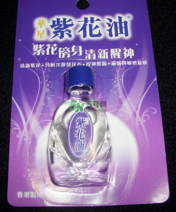 紫花油香港多少錢一瓶？紫花油價(jià)格