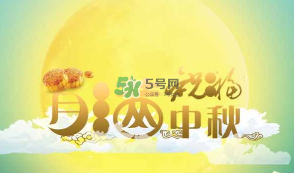 2017年中秋具體時(shí)間 2017年中秋是幾號(hào)？