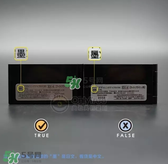 kate眉粉真假對(duì)比圖 kate眉粉真假怎么看？