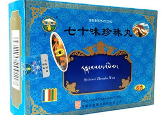 七十味珍珠丸多少錢一盒？七十味珍珠丸價格