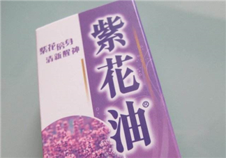 紫花油和白花油哪個好？紫花油的功效與作用