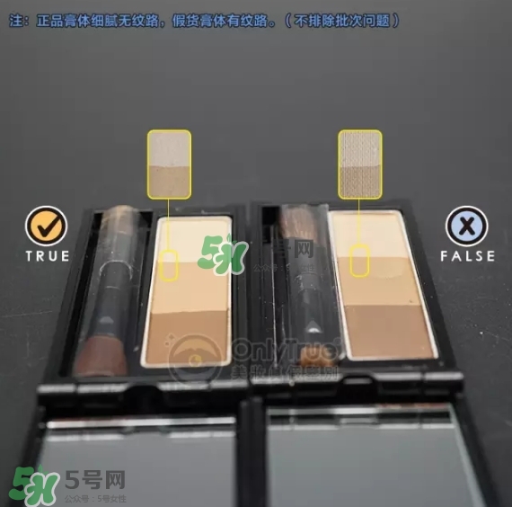 kate眉粉真假對(duì)比圖 kate眉粉真假怎么看？