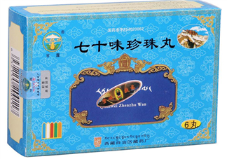 七十味珍珠丸怎么吃？七十味珍珠丸效果如何？