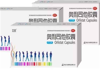 奧利司他會反彈嗎？奧利司他會拉肚子嗎？