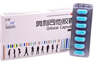奧利司他多少錢一盒？奧利司他價格表