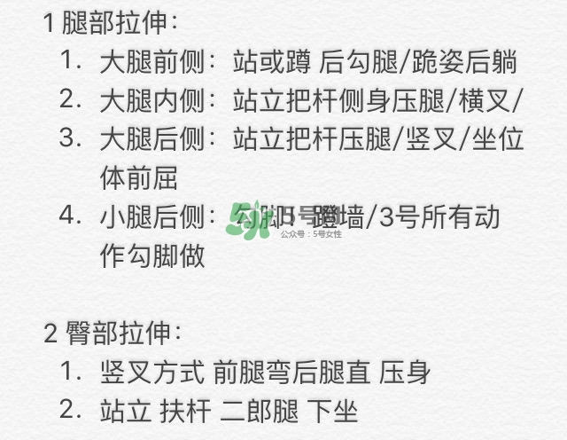 腿臀及胸臂拉伸運(yùn)動(dòng)圖解 腿臀及胸臂拉伸運(yùn)動(dòng)圖解