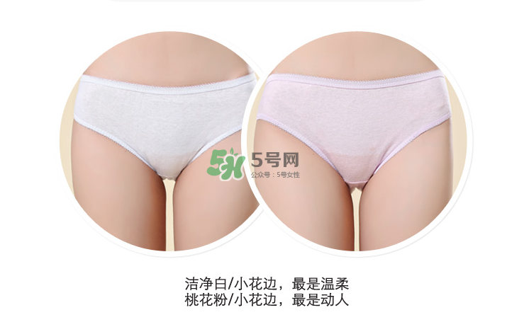 一次性內(nèi)褲衛(wèi)生嗎？一次性內(nèi)褲可以穿多久？