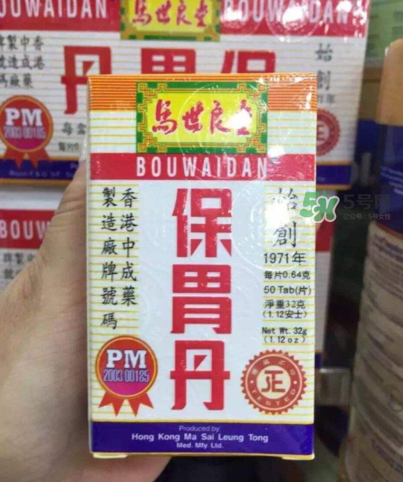 馬世良堂保胃丹怎么樣？馬世良堂保胃丹好不好？