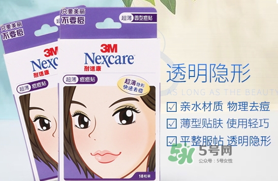 3m痘痘貼怎么用？3m痘痘貼貼多久？