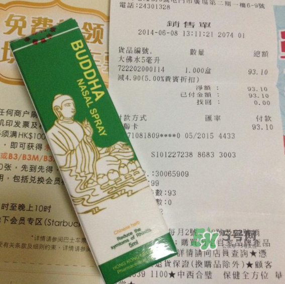 大佛水效果怎么樣？大佛水多少錢一瓶？