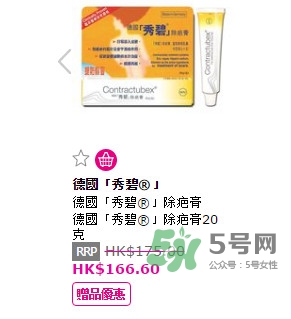 秀碧除疤膏多少錢一支 秀碧除疤膏真的有效果嗎 秀碧除疤膏多少錢一支 秀碧除疤膏真的有效果嗎