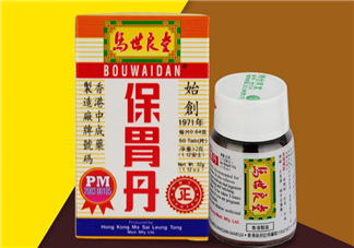 馬世良堂保胃丹怎么樣？馬世良堂保胃丹好不好？