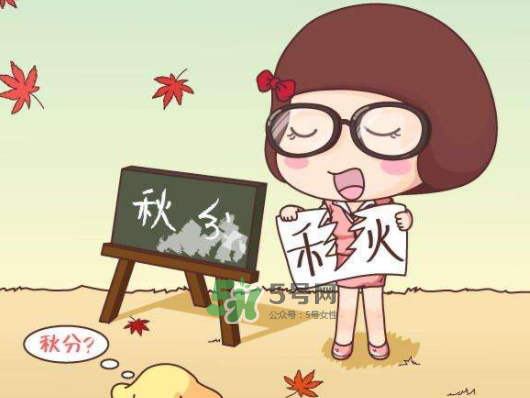 2017秋分還熱嗎？2017年秋分以后還熱嗎？