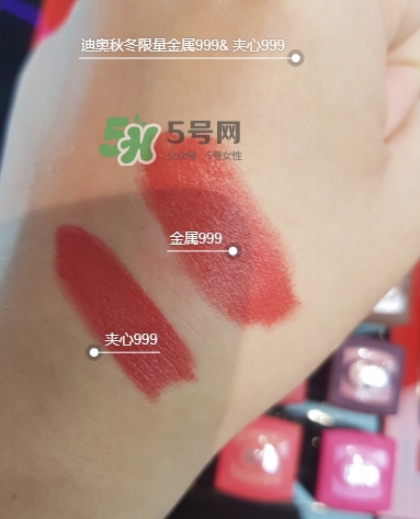 迪奧夾心999和迪奧金屬999哪個(gè)好看_試色對比 迪奧夾心999和迪奧金屬999哪個(gè)好看_試色對比