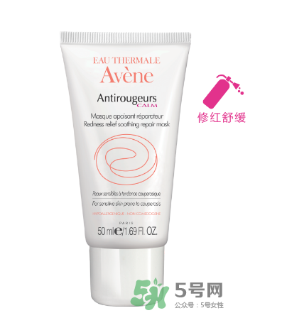 雅漾修紅舒潤面膜好不好用 雅漾修紅舒潤面膜洗不干凈？