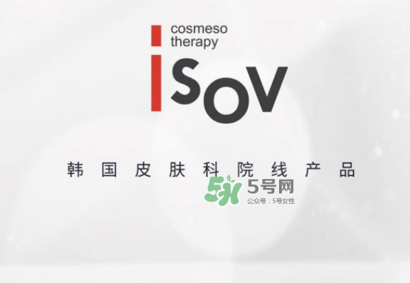 isov是什么牌子？isov安瓶怎么樣怎么用