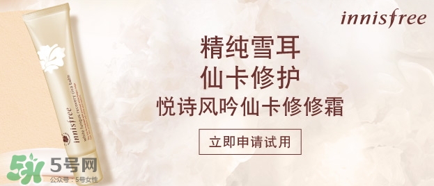 悅詩風吟仙卡修修霜怎么樣？悅詩風吟仙卡修修霜多少錢