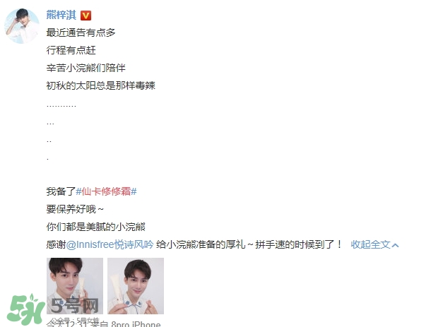 悅詩風吟仙卡修修霜怎么樣？悅詩風吟仙卡修修霜多少錢