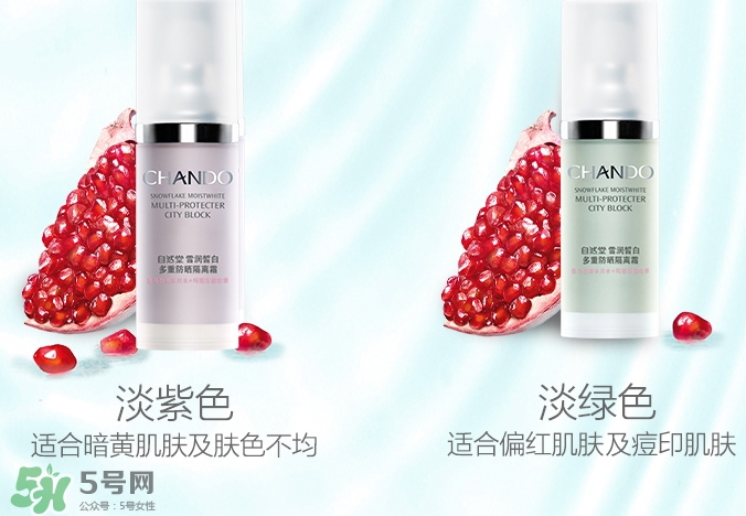 自然堂防曬隔離霜怎么樣？自然堂防曬隔離霜多少錢