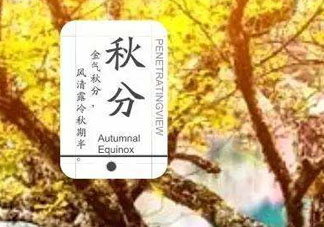 2017秋分還熱嗎？2017年秋分以后還熱嗎？