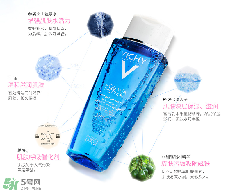 薇姿溫泉礦物水活爽膚水怎么樣 薇姿溫泉礦物水活爽膚水怎么樣