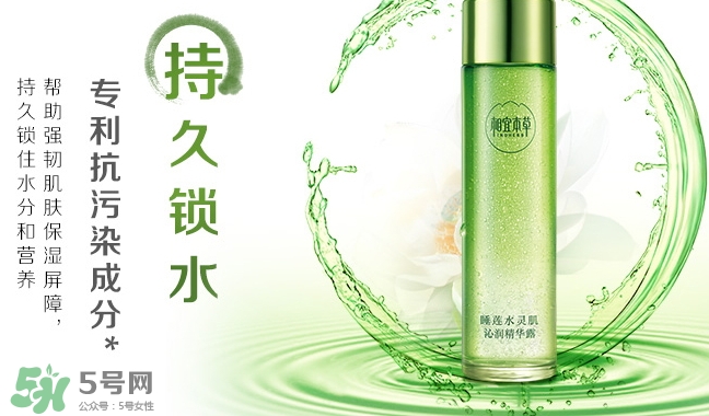 相宜本草睡蓮水靈肌沁潤精華怎么樣？相宜本草睡眠水