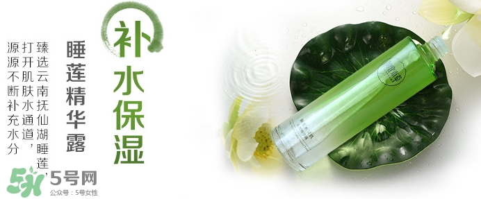 相宜本草睡蓮水靈肌精華怎么用？相宜本草睡蓮睡眠水價(jià)格